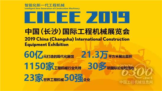 一张图告诉你参加2019CICEE的23家巨头都有谁?