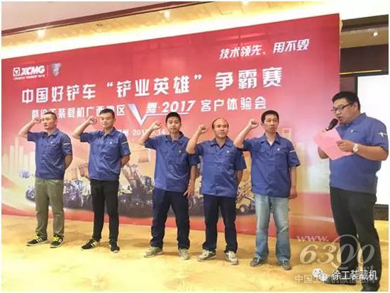 徐工服务人员庄重宣誓:为各位客户做大做强,保驾护航