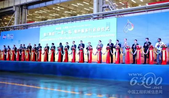 徐工“一带一路”海外服务行盛大启动,18国驻华使节共同联结象征和平与希望的五彩丝带