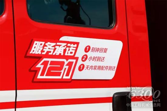消防展期间,三一发布“一生无忧”服务保障体系