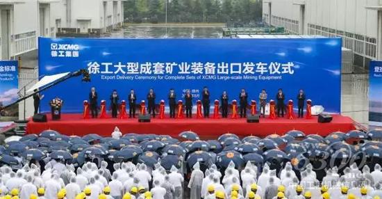 徐工大型成套矿业装备出口,重塑全球矿业装备领域新格局