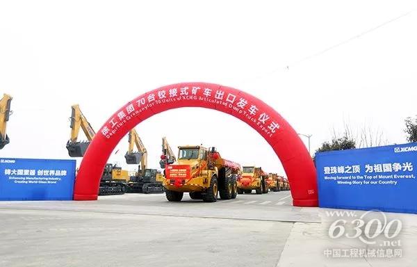 徐工铰接式<a href=//product.d1cm.com/zixieche/ target=_blank>自卸车</a>奔赴中亚和南非