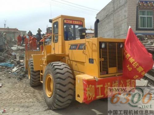 玉树救援:柳工和您在一起!